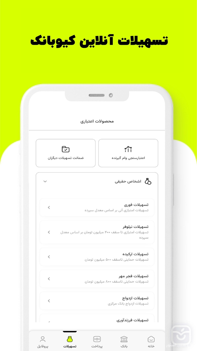 کیوبانک | QBank screenshot 3