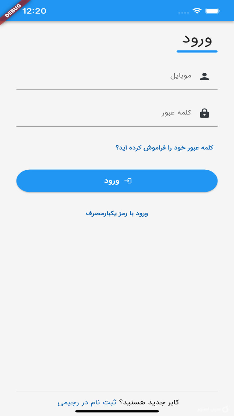 رجیمی screenshot 2