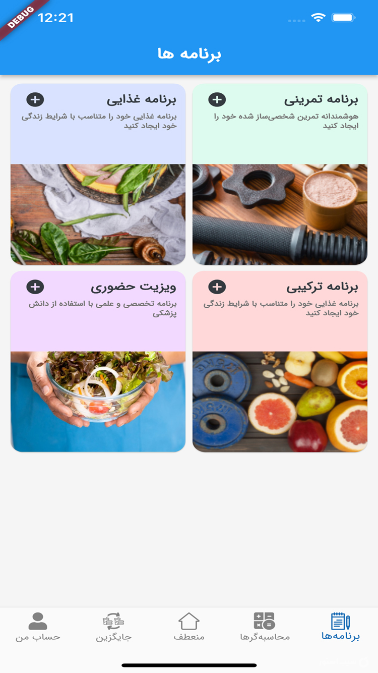 رجیمی screenshot 3