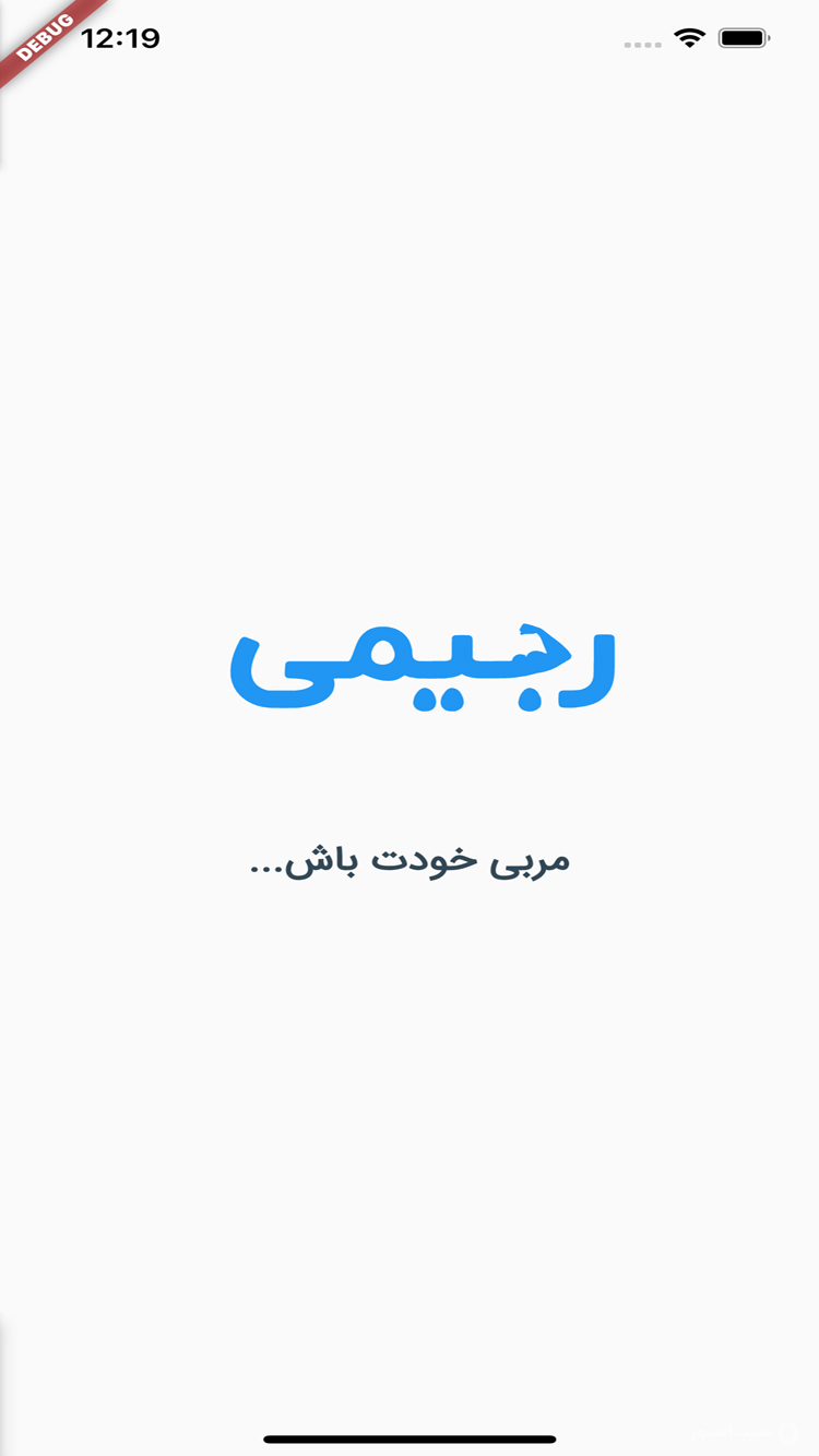 رجیمی screenshot 1