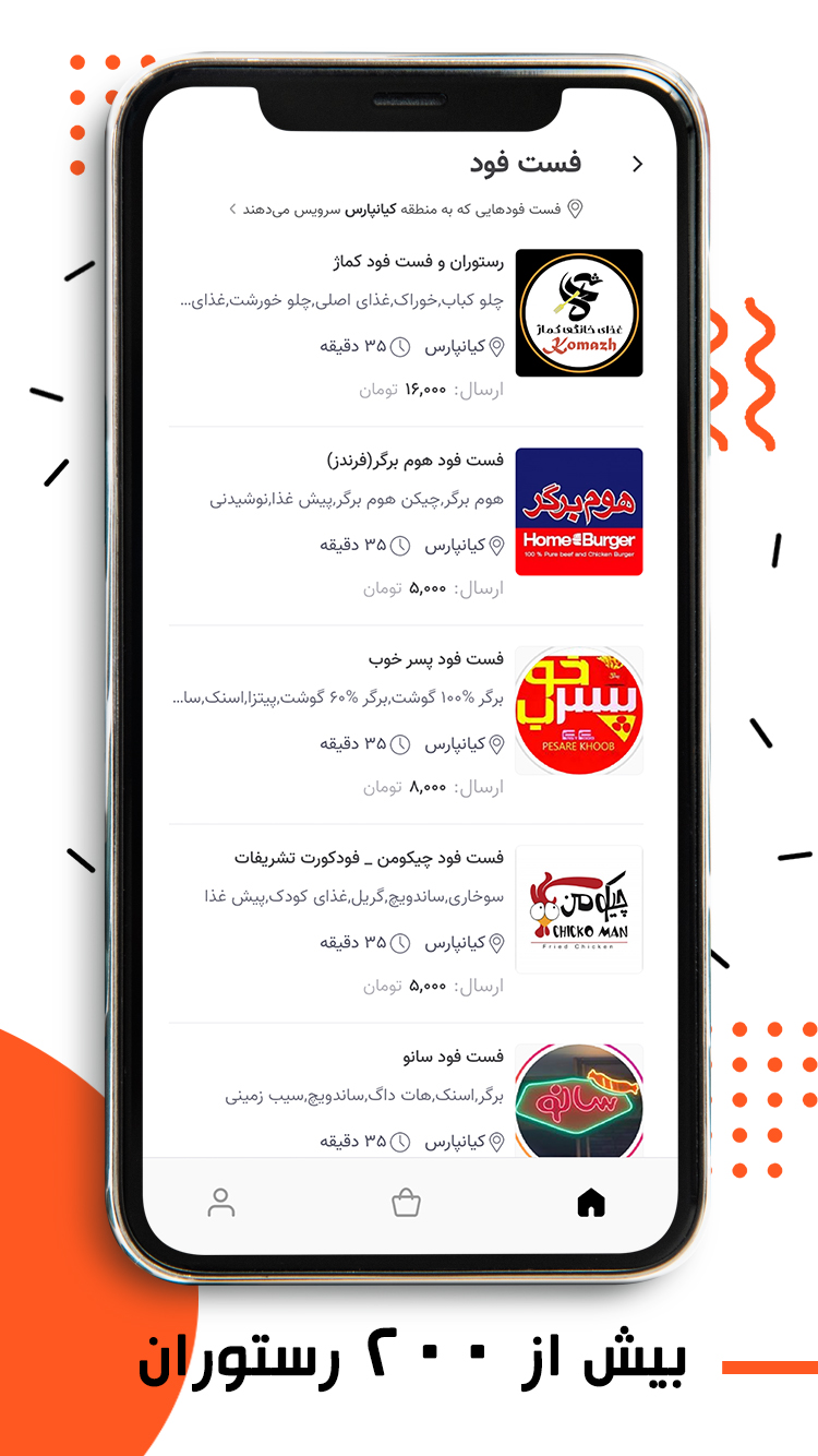 روندا screenshot 3