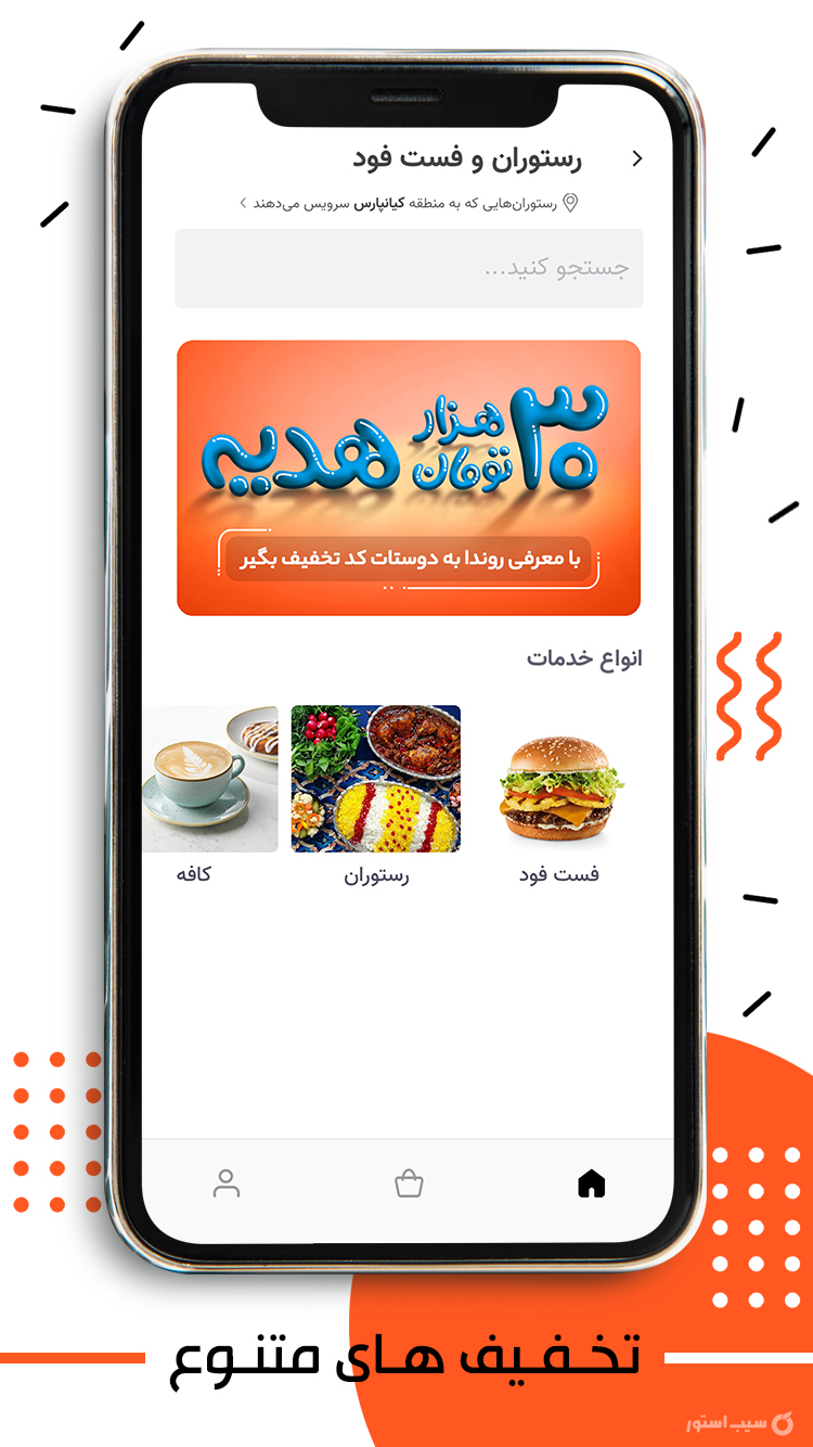 روندا screenshot 5