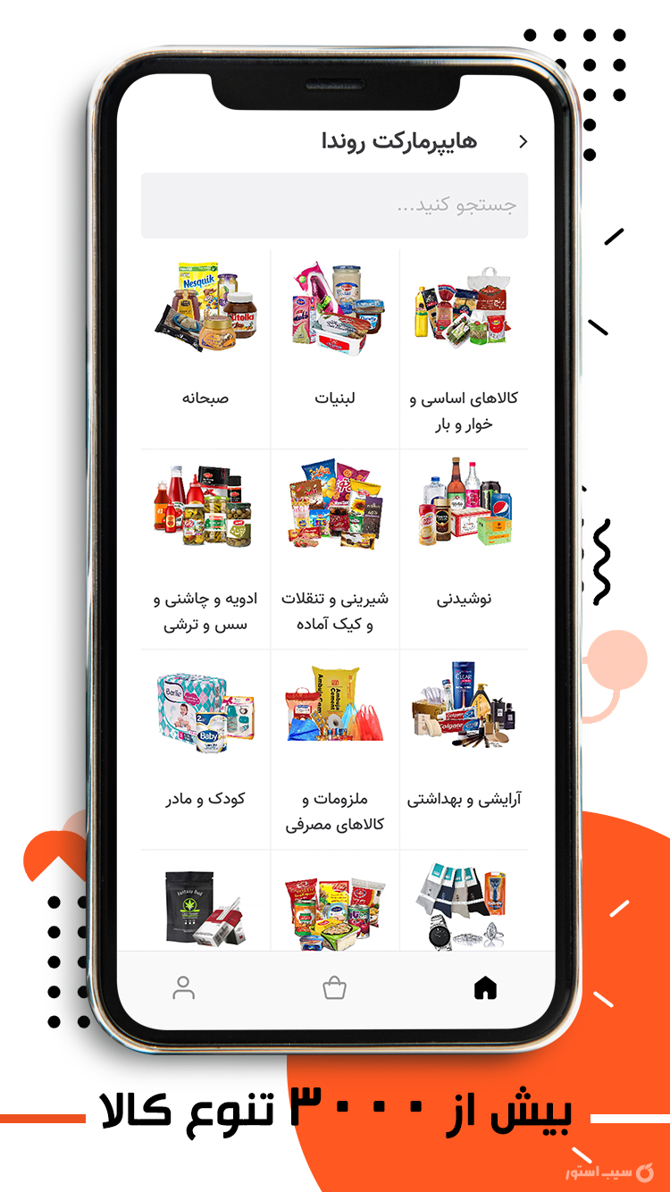 روندا screenshot 2