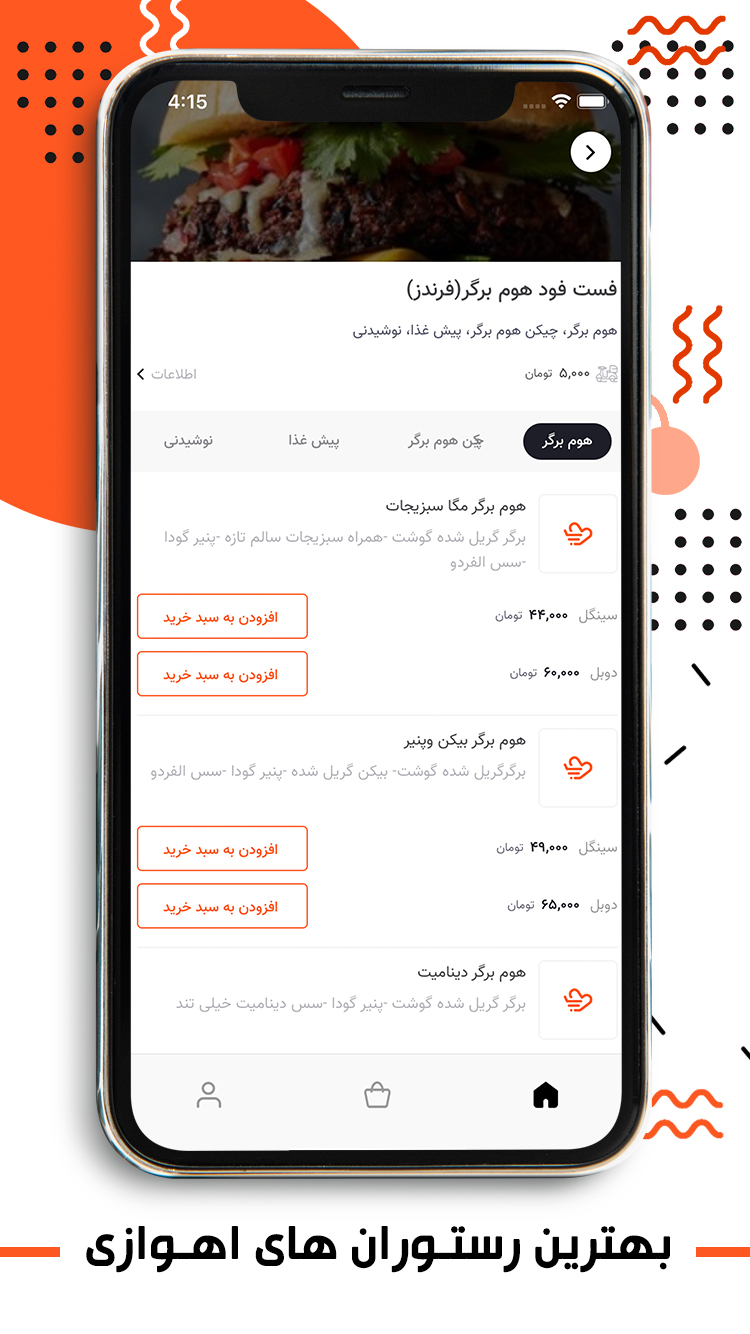 روندا screenshot 4