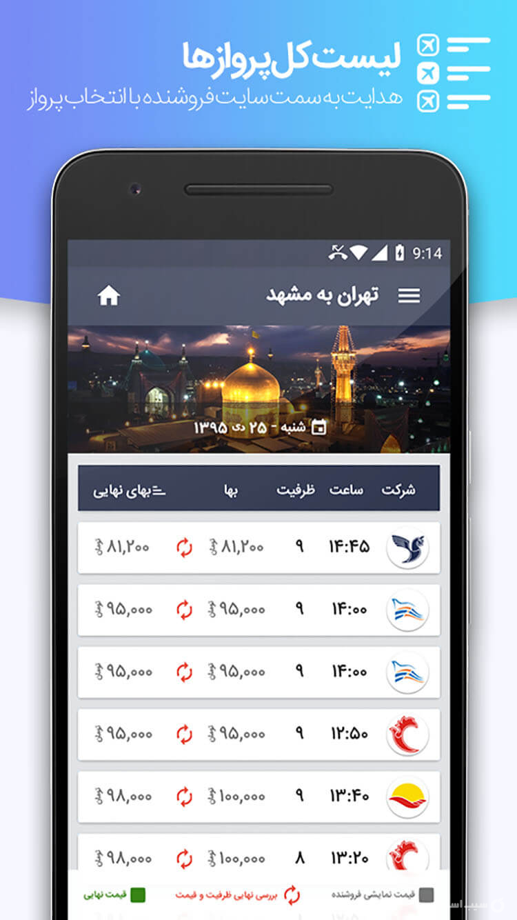 تی چارتر | tcharter screenshot 2