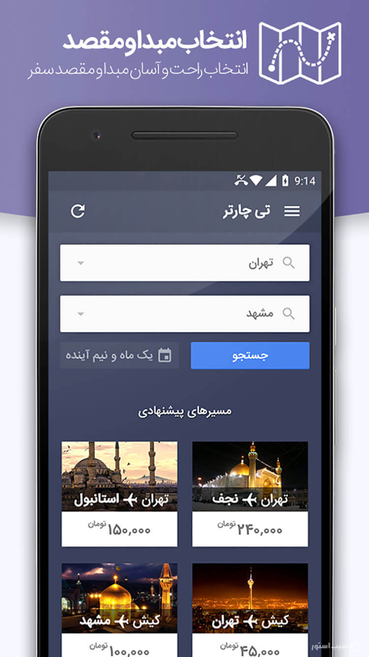 تی چارتر | tcharter screenshot 3