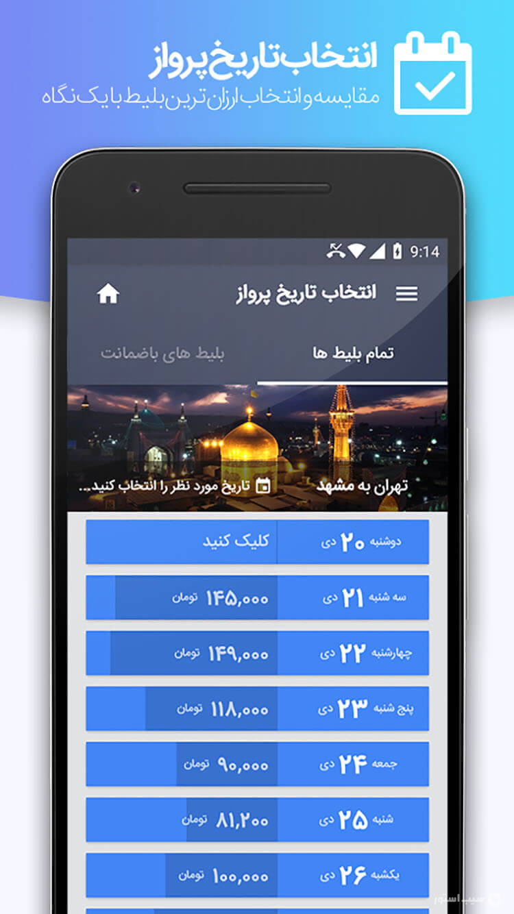 تی چارتر | tcharter screenshot 5