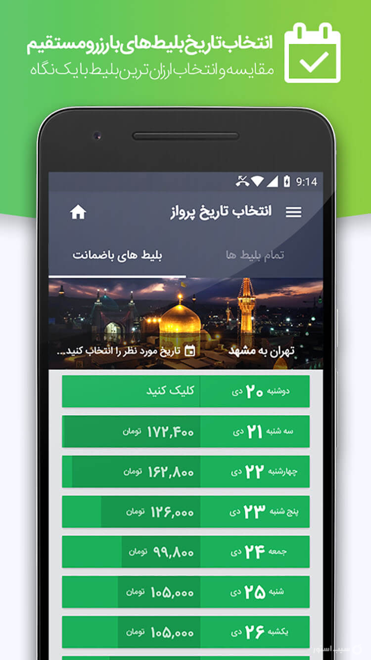 تی چارتر | tcharter screenshot 4
