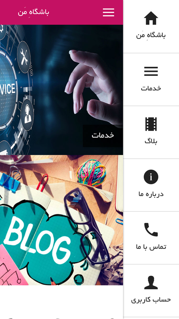 باشگاه من  screenshot 3