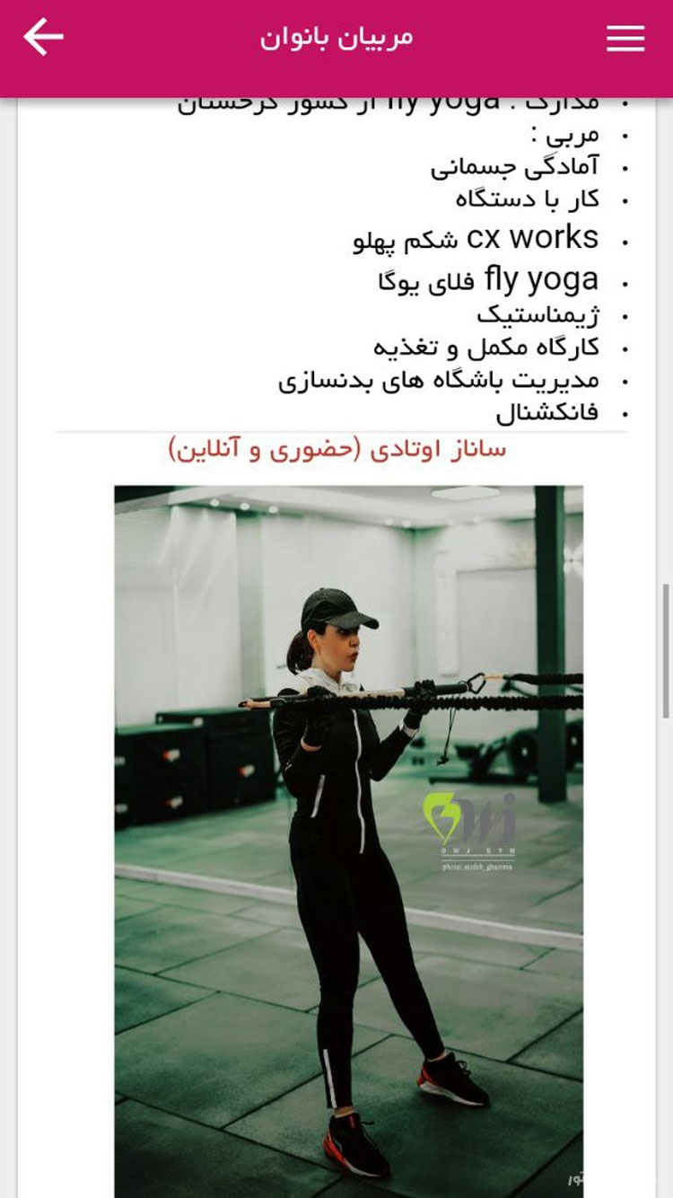 باشگاه من  screenshot 4