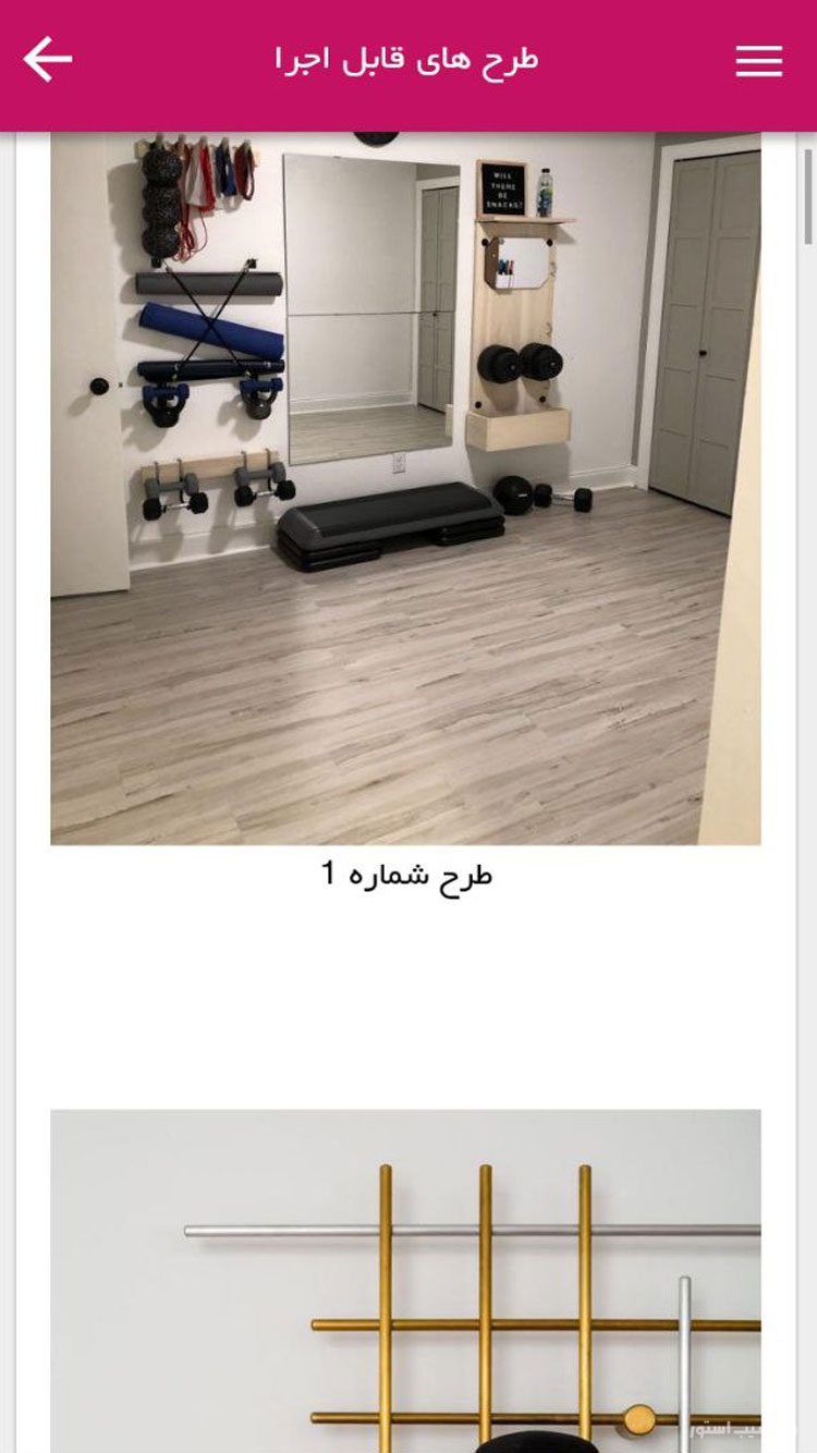 باشگاه من  screenshot 5