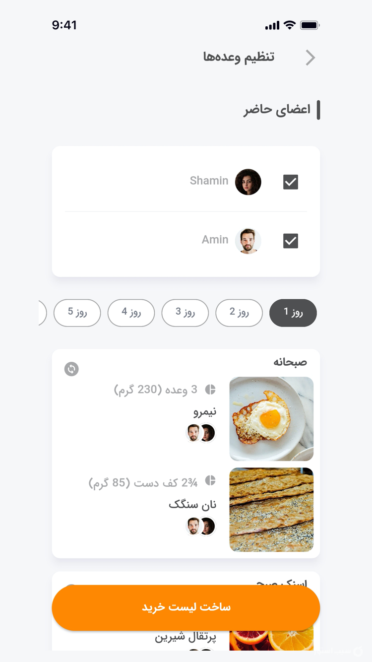 کالریا: برنامه غذایی، کالری شماری، خرید آنلاین و راهنمای آشپزی screenshot 1