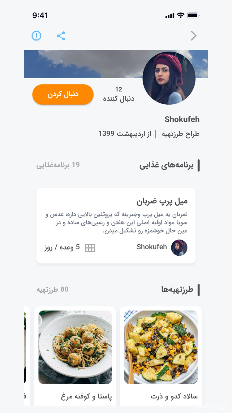 کالریا: برنامه غذایی، کالری شماری، خرید آنلاین و راهنمای آشپزی screenshot 5