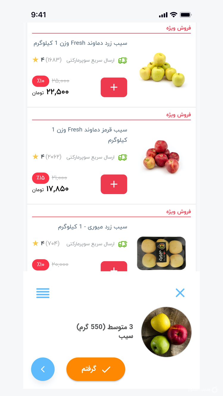 کالریا: برنامه غذایی، کالری شماری، خرید آنلاین و راهنمای آشپزی screenshot 3