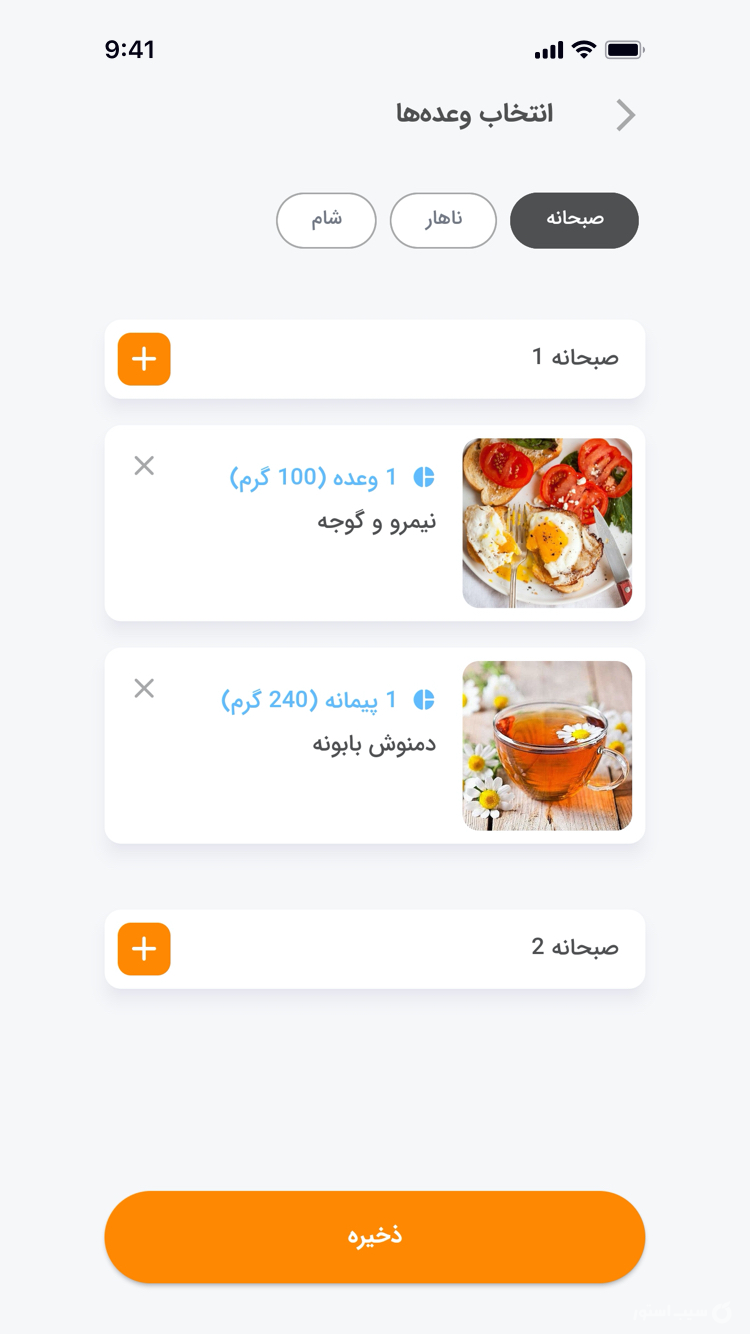 کالریا: برنامه غذایی، کالری شماری، خرید آنلاین و راهنمای آشپزی screenshot 2