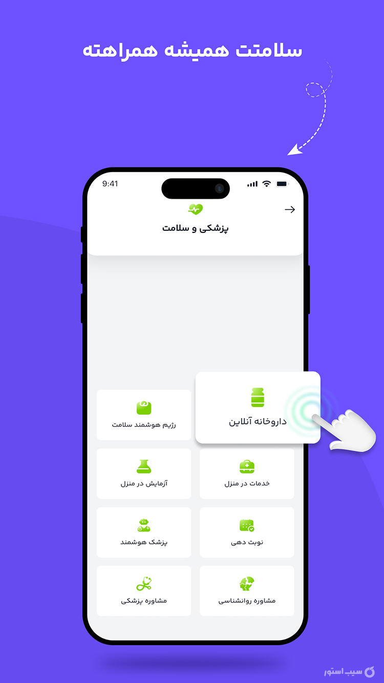 سان (سوپر اپلیکیشن بانک اقتصاد نوین) screenshot 4