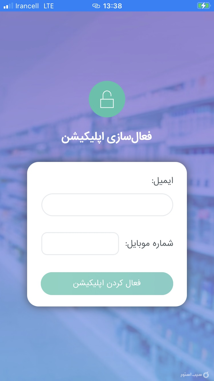 irandaro screenshot 3