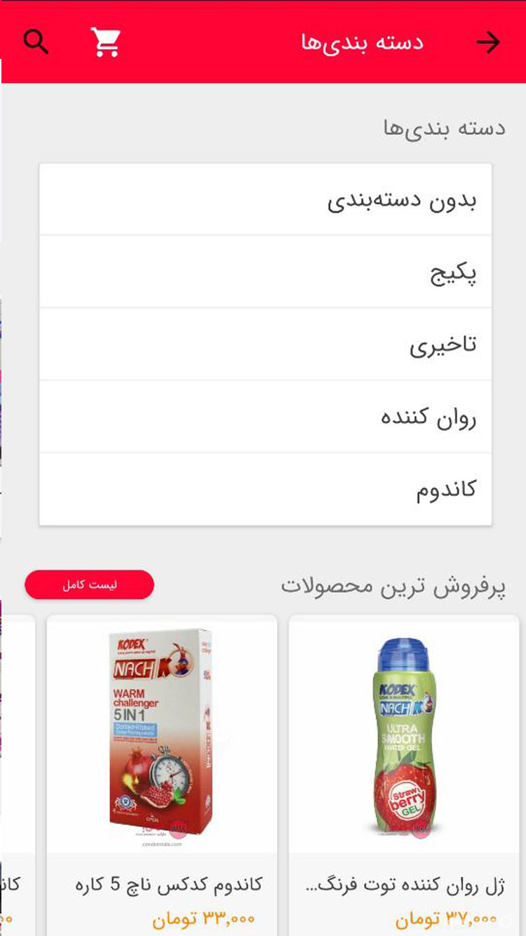 هیس! screenshot 3