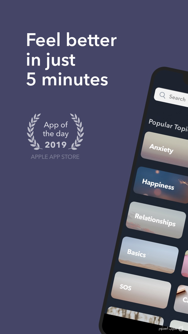 Simple Habit Sleep, Meditation screenshot 1
