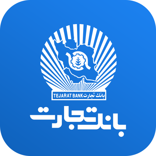 همراه بانک تجارت icon