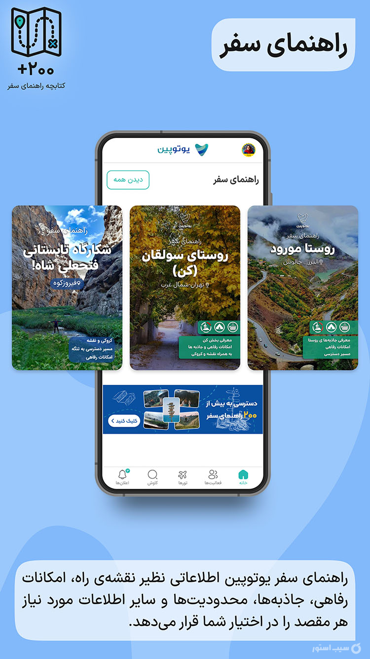 Youtopin | یوتوپین screenshot 2