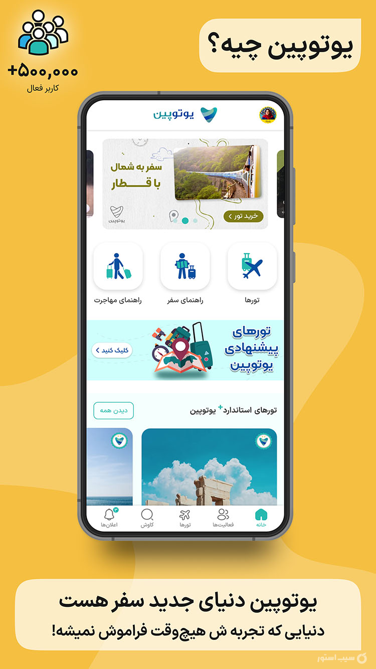 Youtopin | یوتوپین screenshot 6