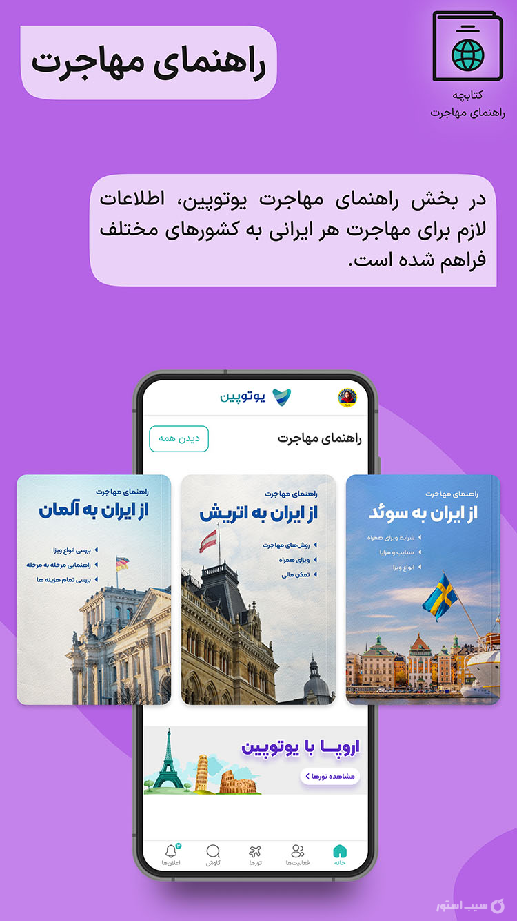 Youtopin | یوتوپین screenshot 5