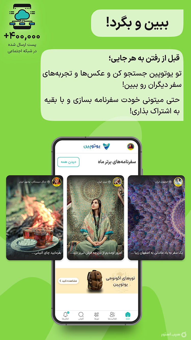 Youtopin | یوتوپین screenshot 8