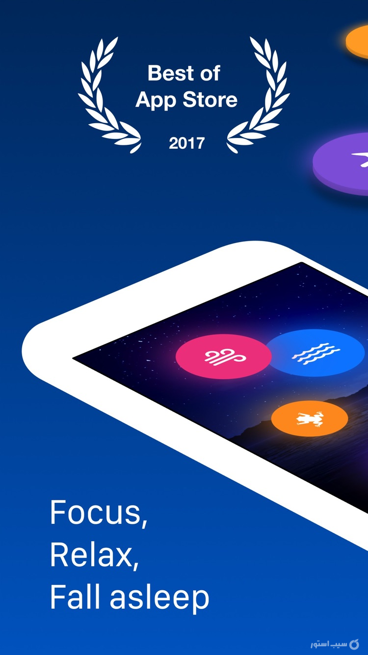 TaoMix 2: Sleep Sounds & Focus ++ screenshot 1