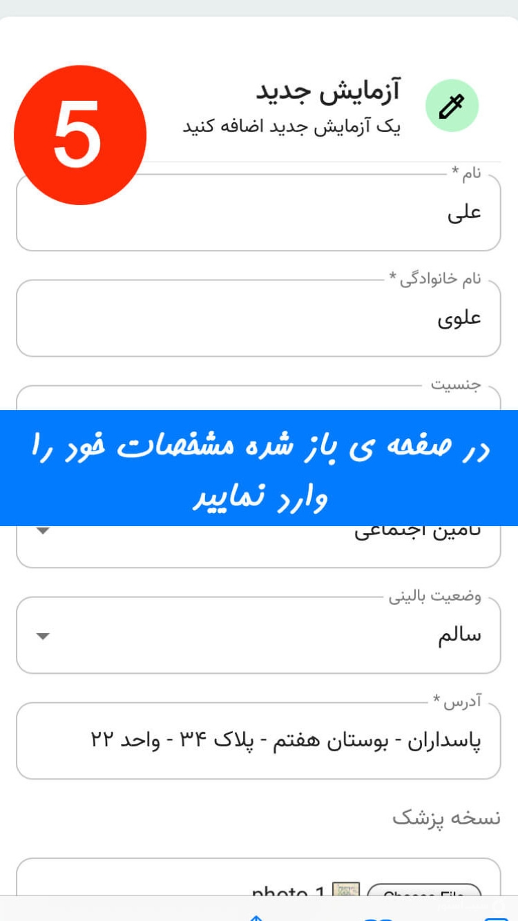 آنی آزما (آزمایش آنلاین) screenshot 4