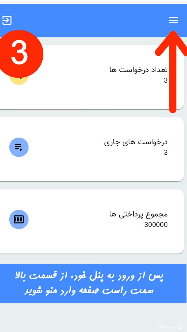 آنی آزما (آزمایش آنلاین) screenshot 2