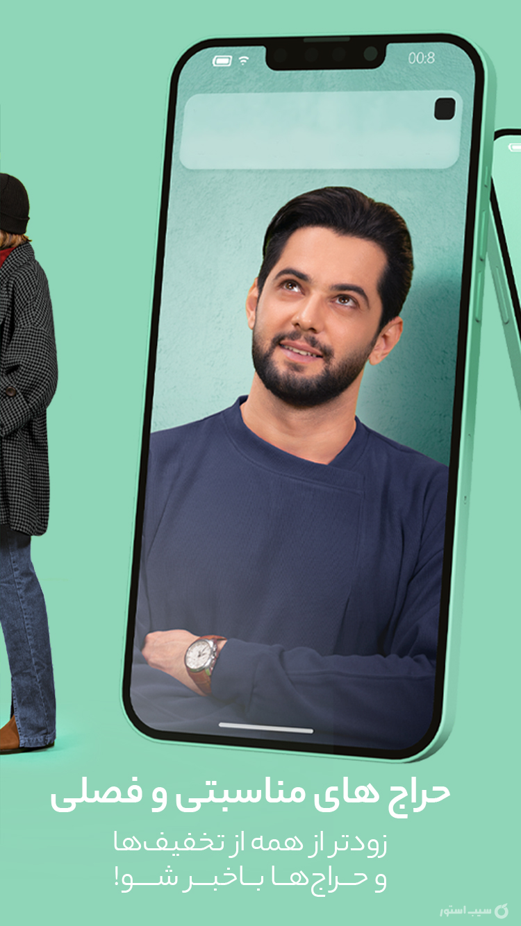  دیجی استایل | Digistyle screenshot 3