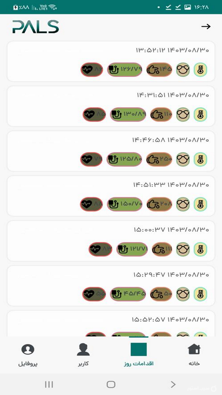 پایش لحظه ای سلامت| پالس screenshot 4