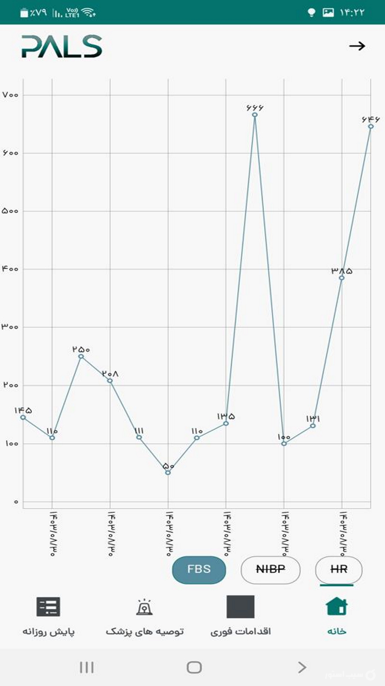 پایش لحظه ای سلامت| پالس screenshot 5