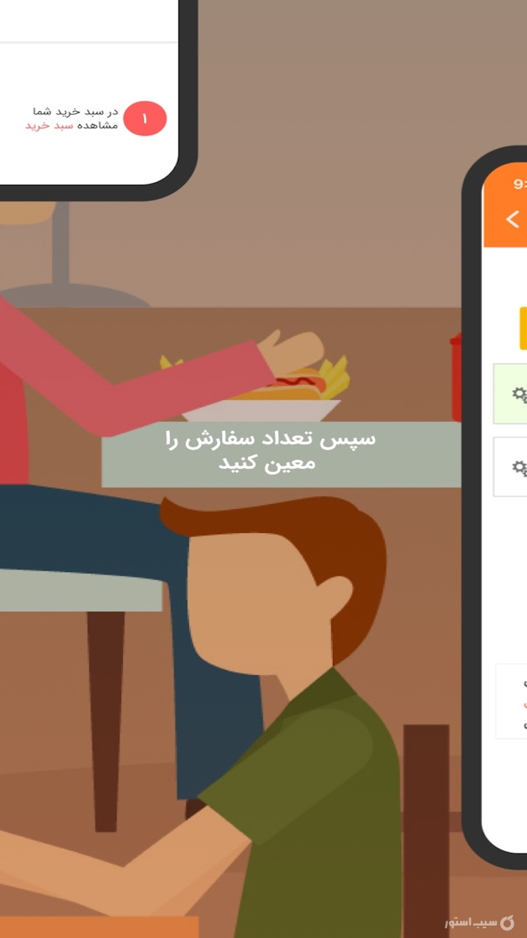 کارما لار تبریز screenshot 2