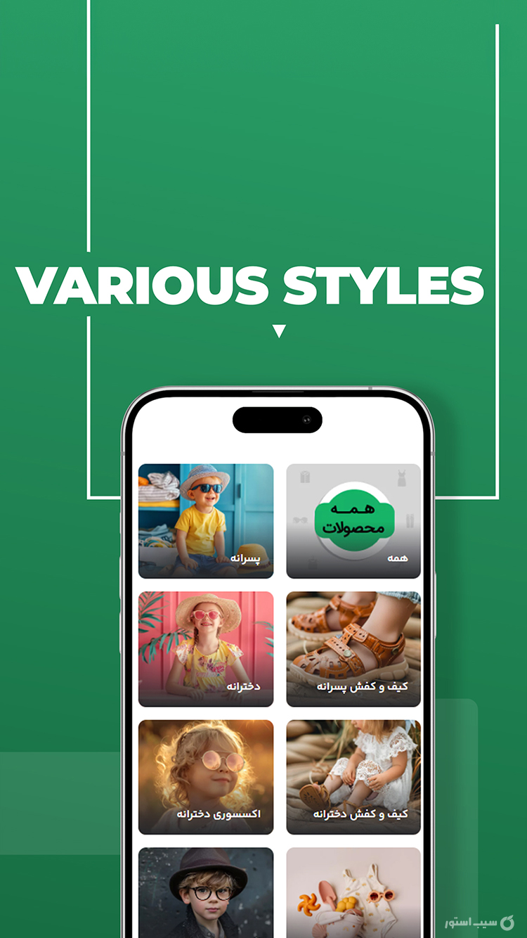 بانی مد- مرکز خرید همراه Banimode screenshot 1