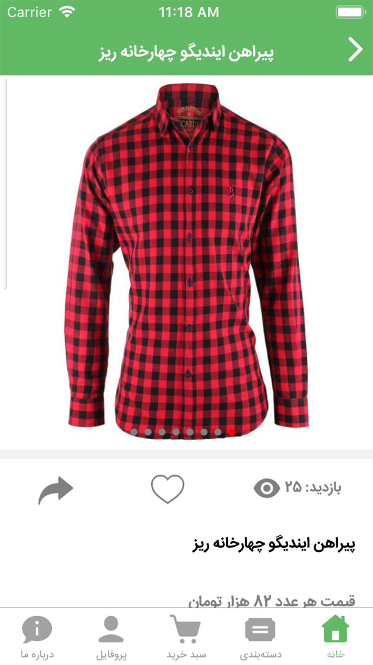 پوشاکینو | عمده فروشی پوشاک screenshot 3