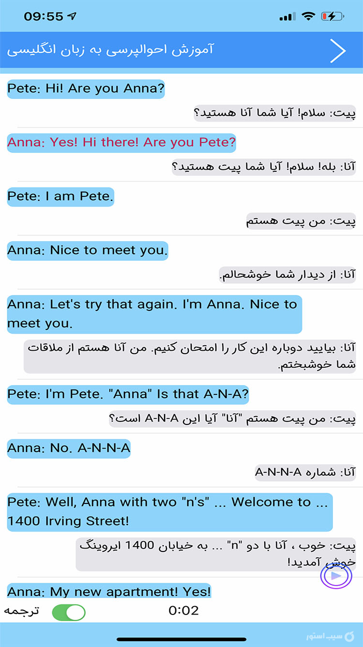 آموزش انگلیسی جادو screenshot 6