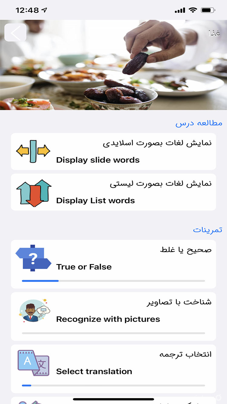 آموزش انگلیسی جادو screenshot 3