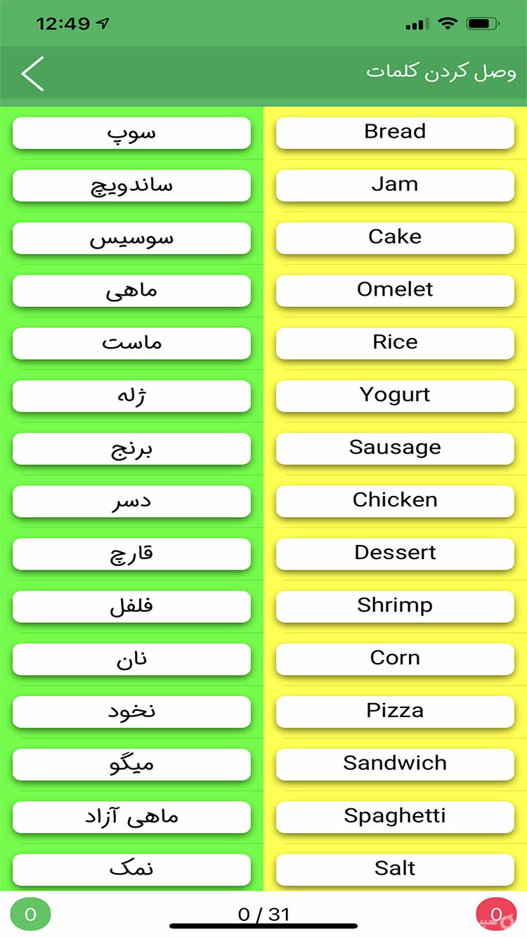 آموزش انگلیسی جادو screenshot 5