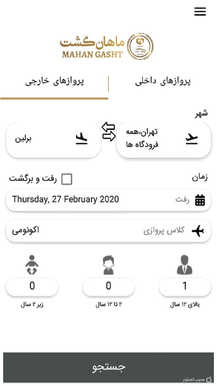 ماهان گشت screenshot 8