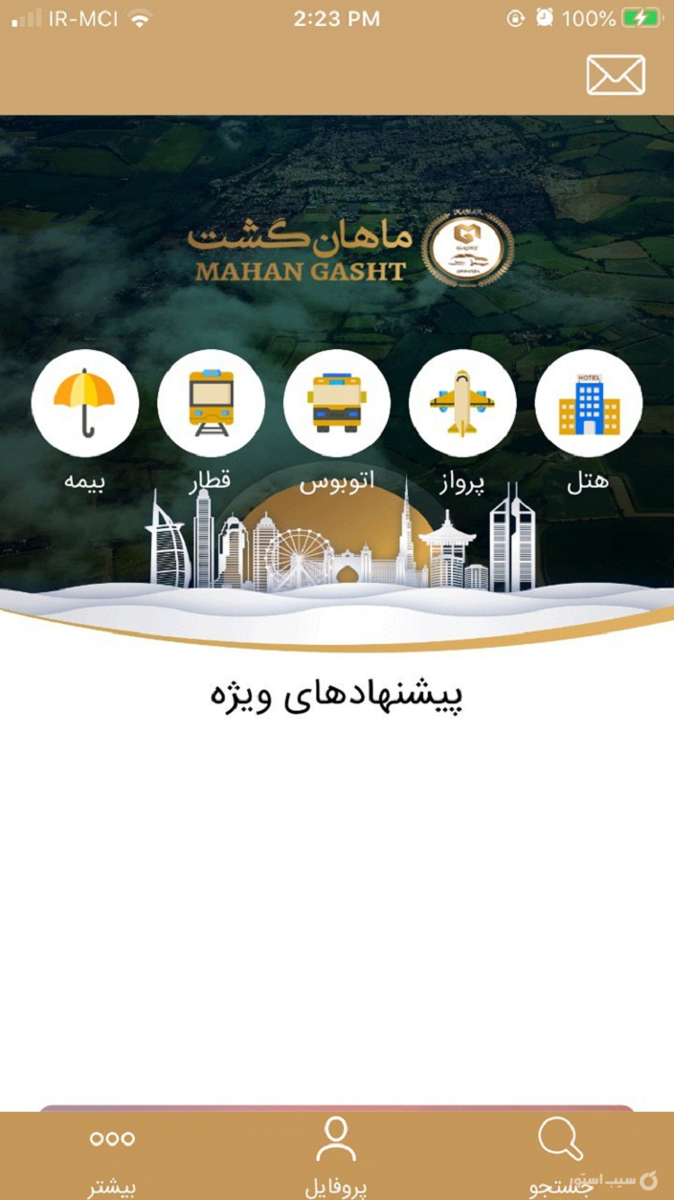 ماهان گشت screenshot 4