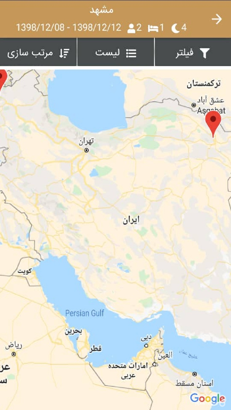 ماهان گشت screenshot 9