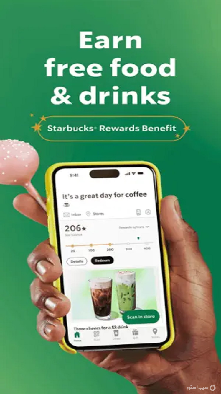 Starbucks screenshot 2