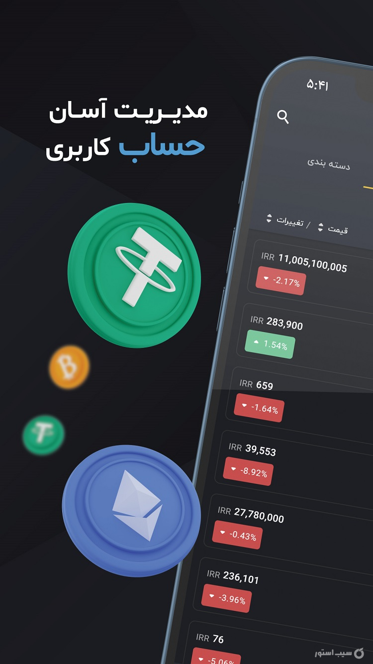 رمزینکس تریدر screenshot 6