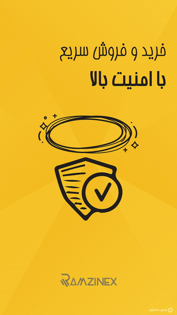 رمزینکس تریدر screenshot 1