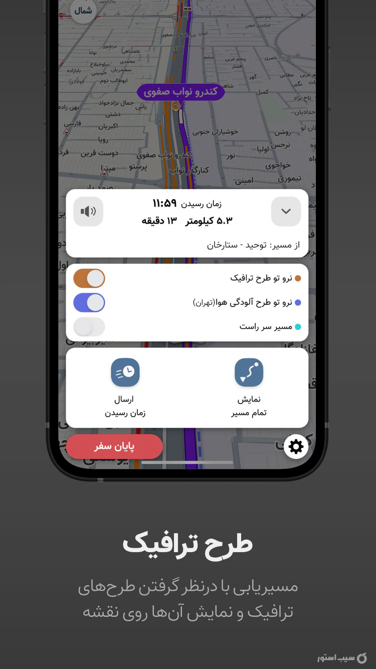 نشان - نقشه و مسیریاب سخن گوی فارسی  screenshot 5