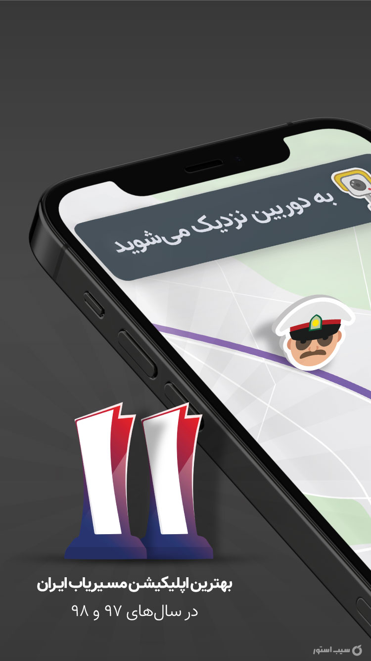 نشان - نقشه و مسیریاب سخن گوی فارسی  screenshot 2