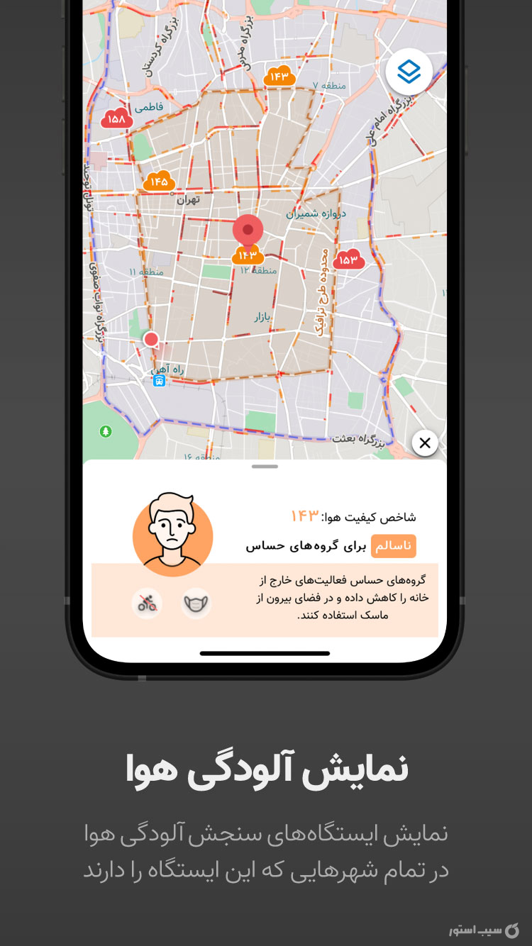 نشان - نقشه و مسیریاب سخن گوی فارسی  screenshot 3
