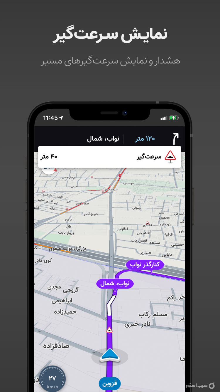 نشان - نقشه و مسیریاب سخن گوی فارسی  screenshot 4